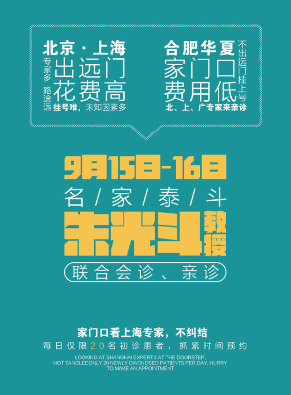9月朱光斗会诊插图3.jpg