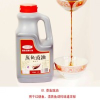 复合调味品蒸鱼豉鱼