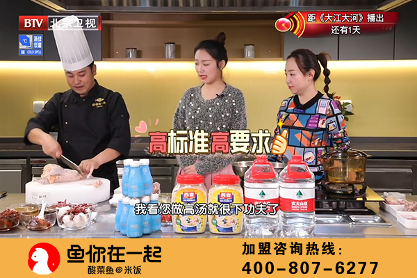 关凌做客北京卫视《暖暖的味道》,探秘鱼你在一起酸菜鱼美味