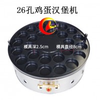 18孔22孔旋转燃气汉堡机,商用小吃鸡蛋汉堡炉,煤气肉蛋堡机