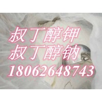 质优价廉的叔丁醇钠 奎宁 二氢吡啶 邻碘苯甲酸 咖啡酸厂家