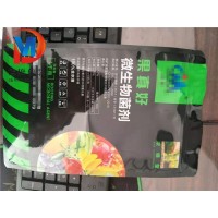 微生物菌肥包装袋A滦平微生物菌肥包装袋生产厂家