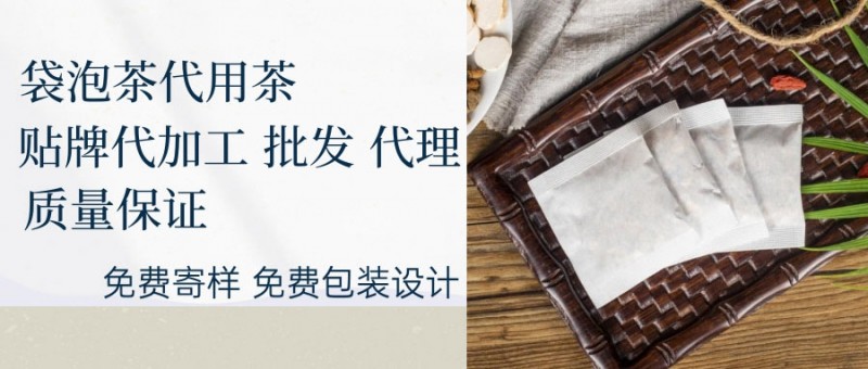  痛风茶代加工