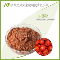 壹贝子山楂粉 SC源头厂家直供质量好营养丰富速溶山楂汁粉