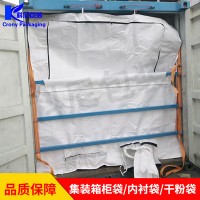 集装箱货柜袋 20尺40尺集装箱专用袋