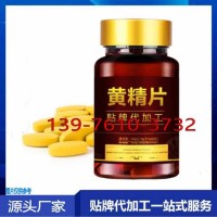 黄精牡蛎压片糖果OEM贴牌定制