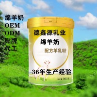 绵羊奶OEM贴牌代工厂家-绵羊奶代加工生产厂家