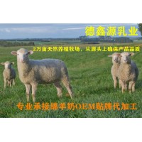 德鑫源绵羊奶粉厂-绵阳奶粉oem代加工