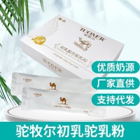 昆明全脂骆驼奶粉价格 汕头纯骆驼奶粉价格