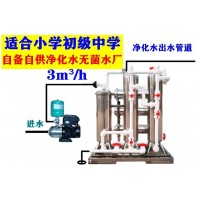 水处理设备井水过滤器学校食堂净水设备大学食堂大型整体净水设备