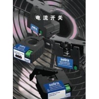 西特电流开关CSC/CSS