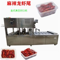 连续式气调锁鲜盒包装机 盒装熟食卤味生鲜抽真空封口机