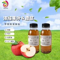 浓缩苹果汁供应商