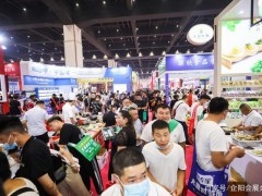 2024第十四届中国南京国际火锅食材及用品展览会