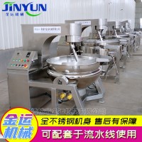炒火锅底料机 辣椒酱行星搅拌炒锅 月饼馅料炒锅