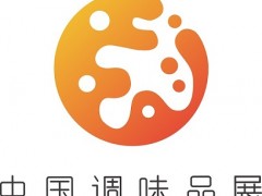 2024第20届广州调味品及食品配料博览会|调味品包装设备展