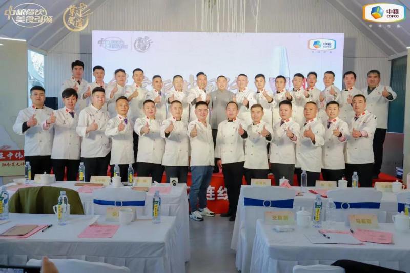 中粮餐饮“福掌柜·中国行”淄博站——“掌门教学”，鲁菜焕发新生命力