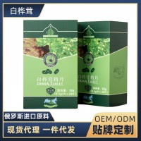 滋得洛夫白桦茸精片桦树茸精片桦褐孔菌片定制贴牌加工厂家