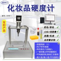 化妆品硬度计 面霜/口红/香皂/日化品 硬度测定仪器 多种测量模式 精度高 送分析软件 源头厂家