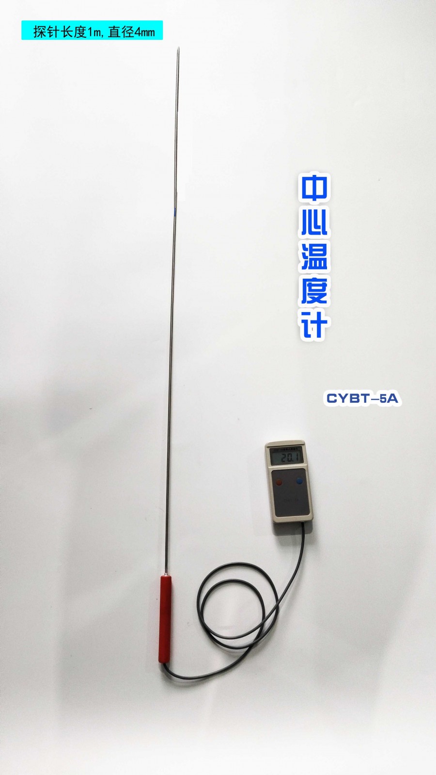 中心温度计1