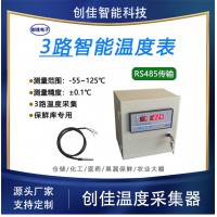 温度控制仪表CYCW-4XA仓库化工医药保鲜等行业 精度高 无需校准 抗干扰能力强 工业级别 厂家直供
