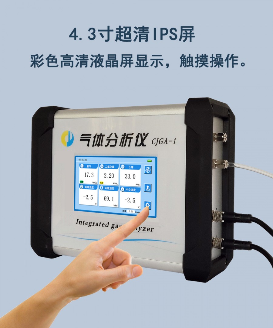7气体分析仪详情6