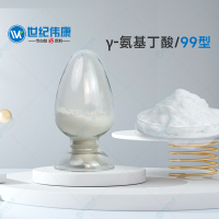 世纪伟康食品级发酵γ-氨基丁酸（GABA）99%含量 厂家直销