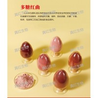 现代发酵多糖红曲粉红曲生产厂家食品原料