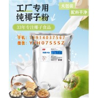 优质椰粉 原厂供应
